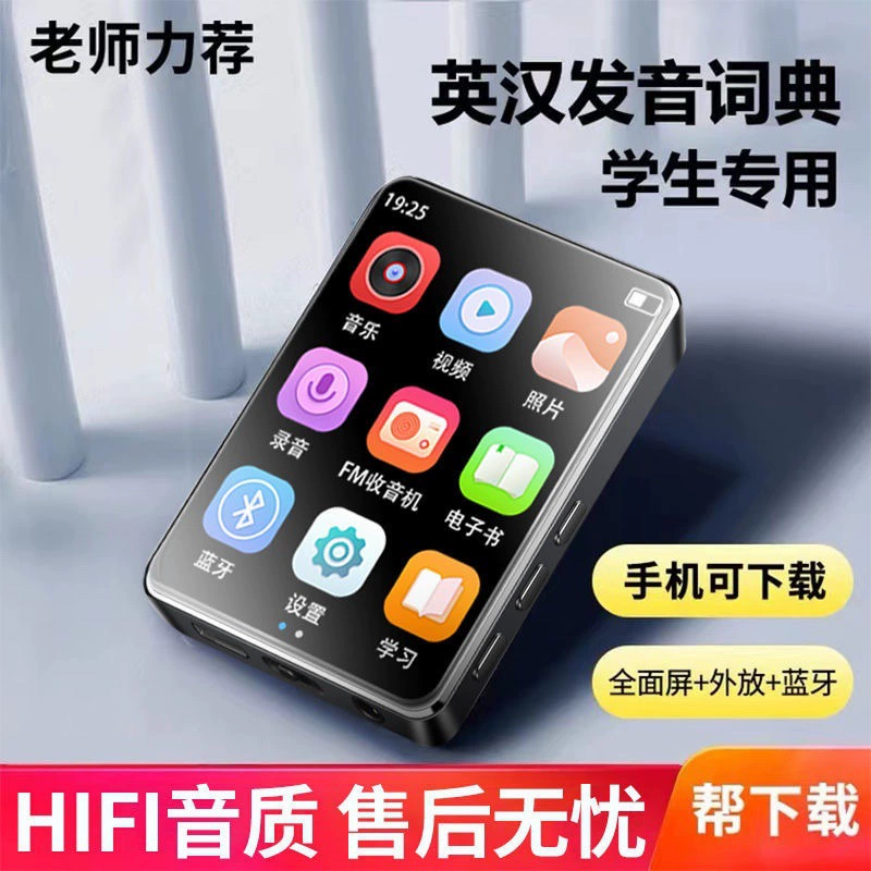 Электронный музыкальный плеер для младших школьников, Bluetooth