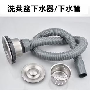 Vegetable basin 110 type drainer kitchen stainless steel vegetable basin basket anti-scalding high temperature resistant steel wire pipe drain pipe suit