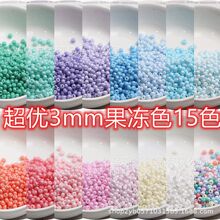 �����|3mm������ɫ�������� �ֹ�diy����ɢ��������Ʒ�����
