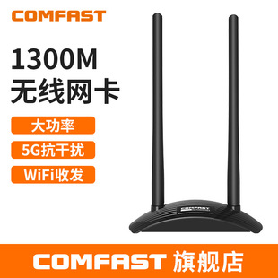 COMFAST CF-7500ACV2 computer wifi receiver USB network card 1200M dual band wireless network card