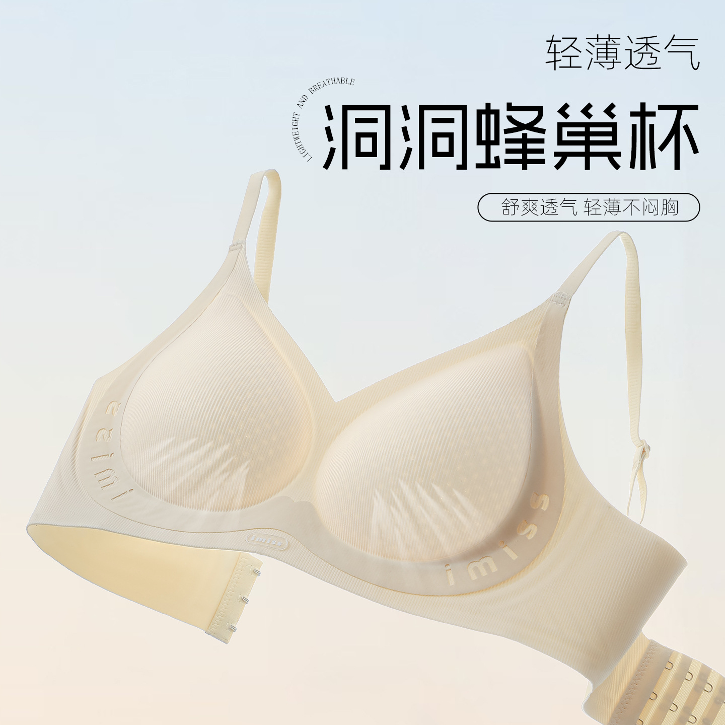 Seamless Wireless Bra