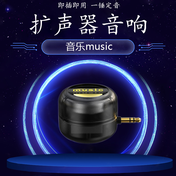 Altavoz en línea Altavoz externo de alto volumen Altavoz externo de alta calidad Altavoz de carga portátil