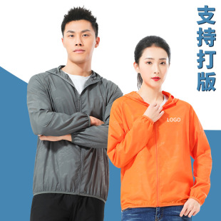 Zipper hooded sunscreen custom work clothes Tuanjian men's and women's breathable skin clothes sunscreen coat custom logo