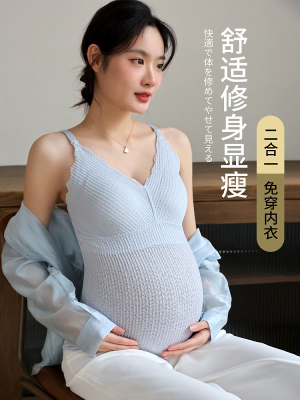 孕妇哺乳背心内衣初春秋款免穿文胸产后喂奶神器防走光哺乳吊带女|undefined