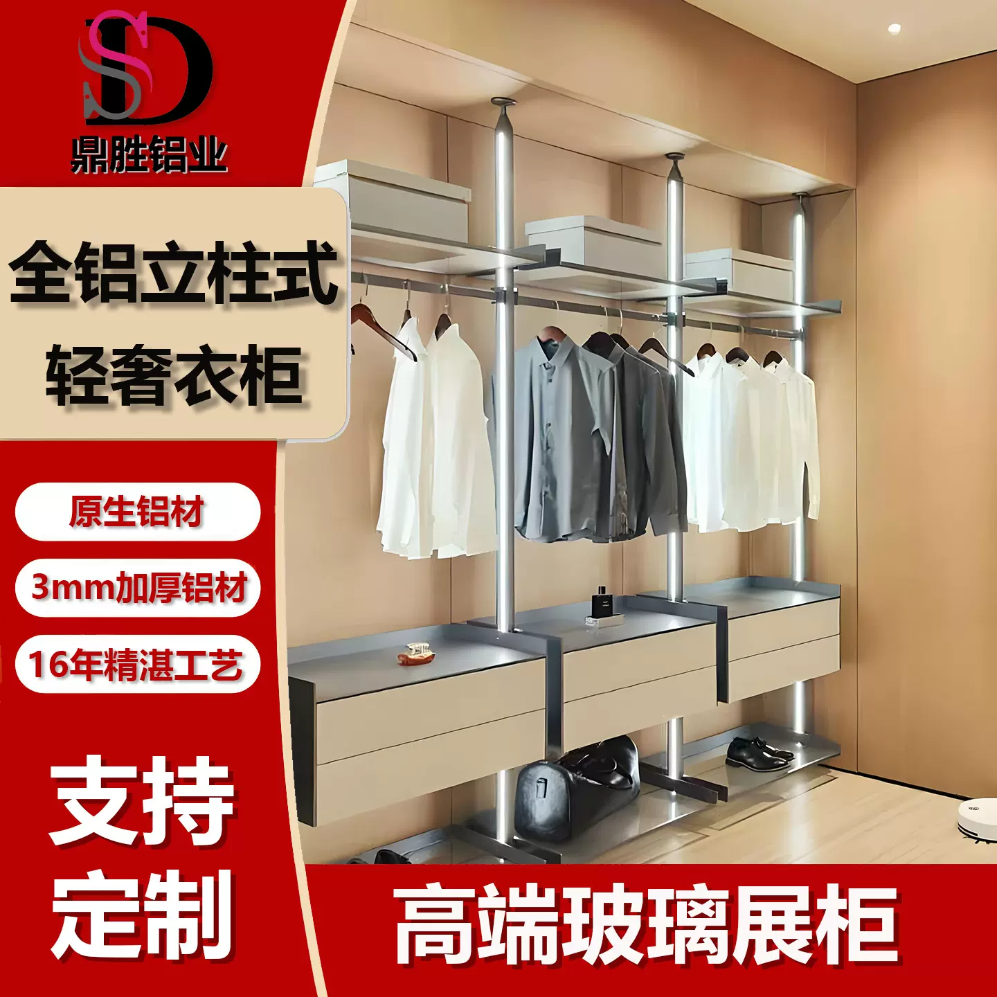 铝合金衣柜立柱式整体组装立柱式衣帽间定制轻奢收纳置物金属衣柜