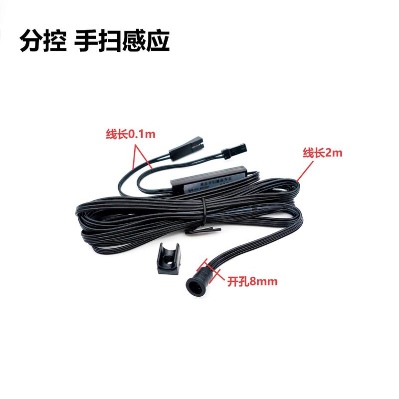 拔插式迷你门控感应红外手扫感应开关24V橱柜衣柜酒柜感应控制器|undefined