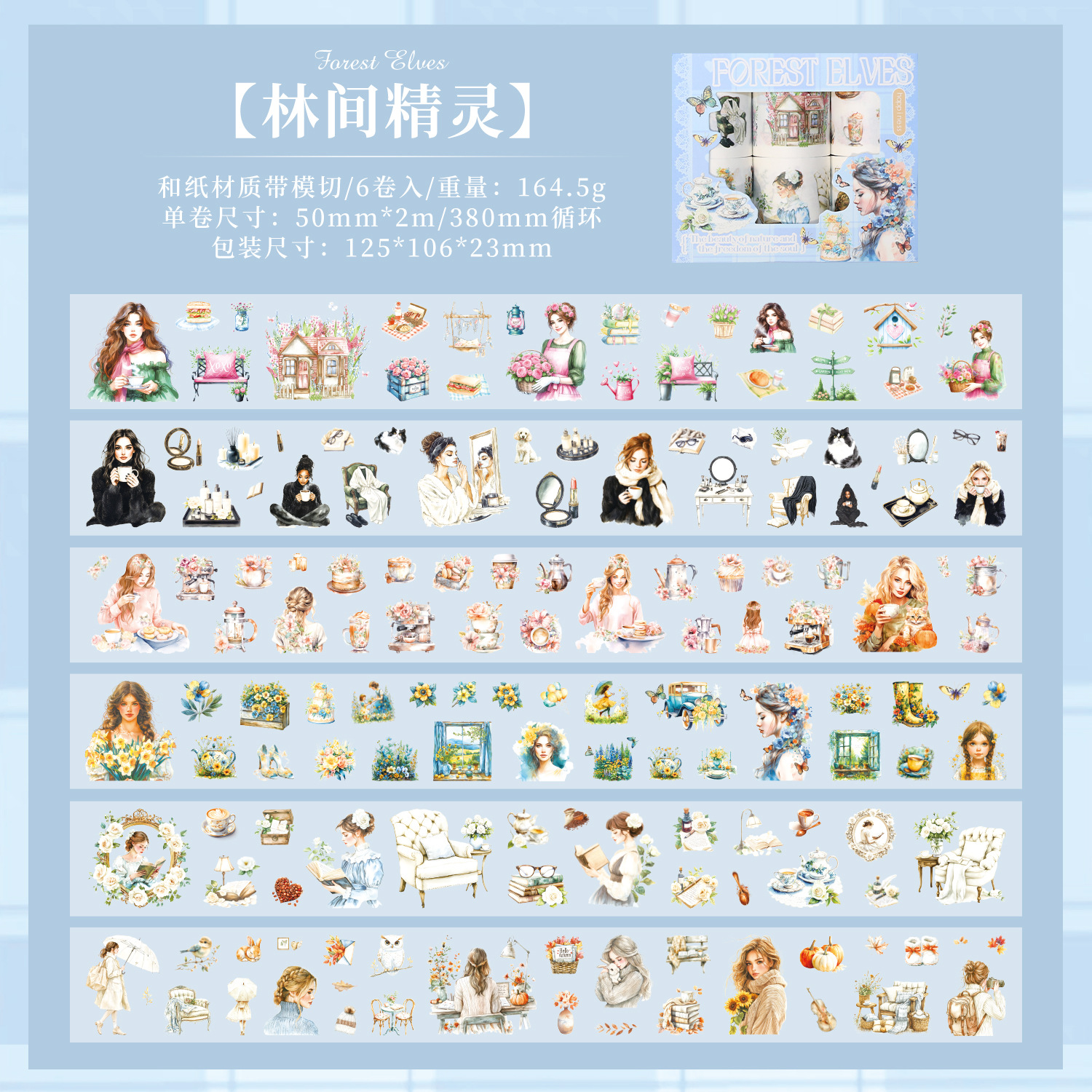 You Butterfly Fantasy Realm Series Retro Flower Personaje Tema Tapicera de cuentas a mano Conjunto de cinta de cuentas a mano Diy Decoración de cuentas a mano Pegatinas de collage