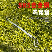 sk5鸡尾锯 家用手工锯园林园艺燕尾据伐木石膏板锯小型迷你日式锯