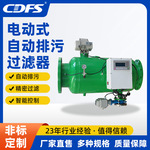 循环水压差过滤器排污压差式电动过全自动水处理净化智能自动清洗