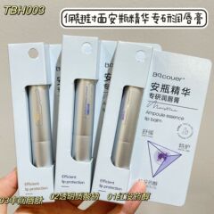 BQCOVERは表紙の安瓶エッセンスを身につけて、リップクリームを潤して保湿します。