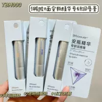 BQCOVER Peijiao Cover Ampoule Essence Специализированный бальзам для губ Увлажняющий, успокаивающий, осветляющий морщин и пухлый TBH003