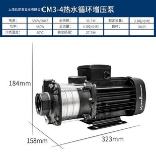 grundfos��CM3-3/3-4/3-5/3-6������CM3-7ѭ�h��CM3-8�x�ı��T�F
