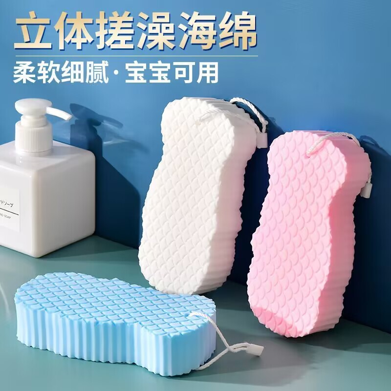 3d赤ちゃんのスポンジは魚のうろこの模様を拭いて立体的に入浴します。|undefined