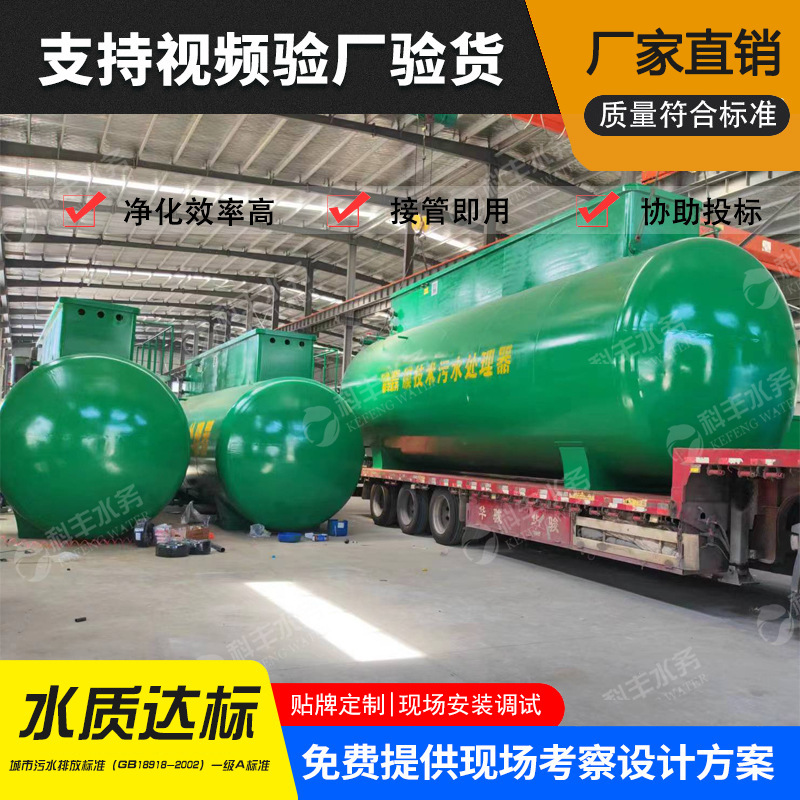 生活污水污水处理一体化设备 mbr膜供应 一体化污水处理设备