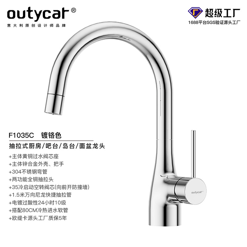 欧缇卡面盆抽拉水龙头家用浴室水龙头吧台厨房岛台抽拉水龙头批发|undefined
