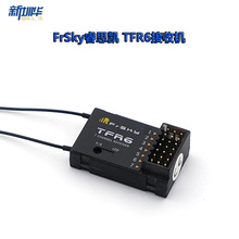 ��FrSky�˼����TFR6���ջ� Futabaң���� FASST ��ʽ ר��
