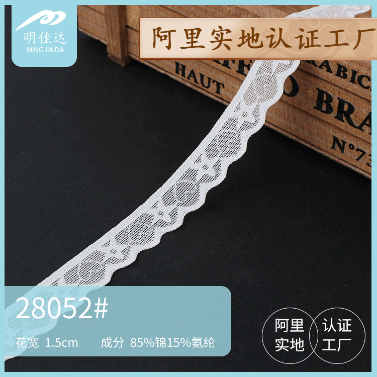 1.5cm锦纶蕾丝花边辅料 针织镂空花边蕾丝花边辅料 波浪弹力花边