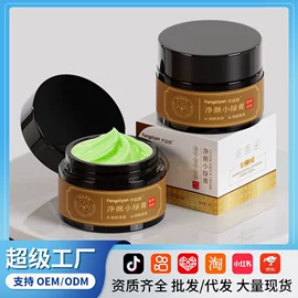 贴片面膜;脱毛蜡纸/膏;洁面产品