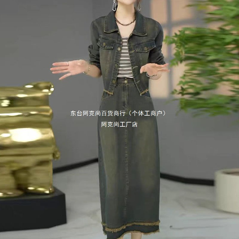 两件套森系秋装新款复古洋气显瘦半身裙水洗牛仔时尚2025女秋轻奢
