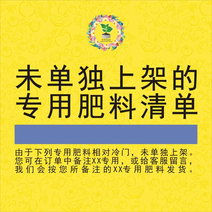 50��δ�����ϼ�ר�÷����嵥-�ڶ����б�ע���֮�ͷ�����Ʒ��