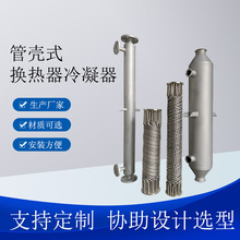 食品厂烘房工业缠绕管换热器化工气体换热冷凝器立式汽水热交换器