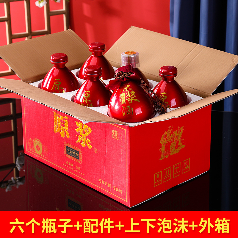 레드 퓨레 유리 와인병 6팩 폼 박스 + 레드 컬러 외부 상자