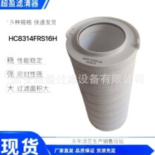 ��ӯ��ӦHC8314FRS16HҺѹ����о �ֳ��糧Һѹϵͳ���͹���о