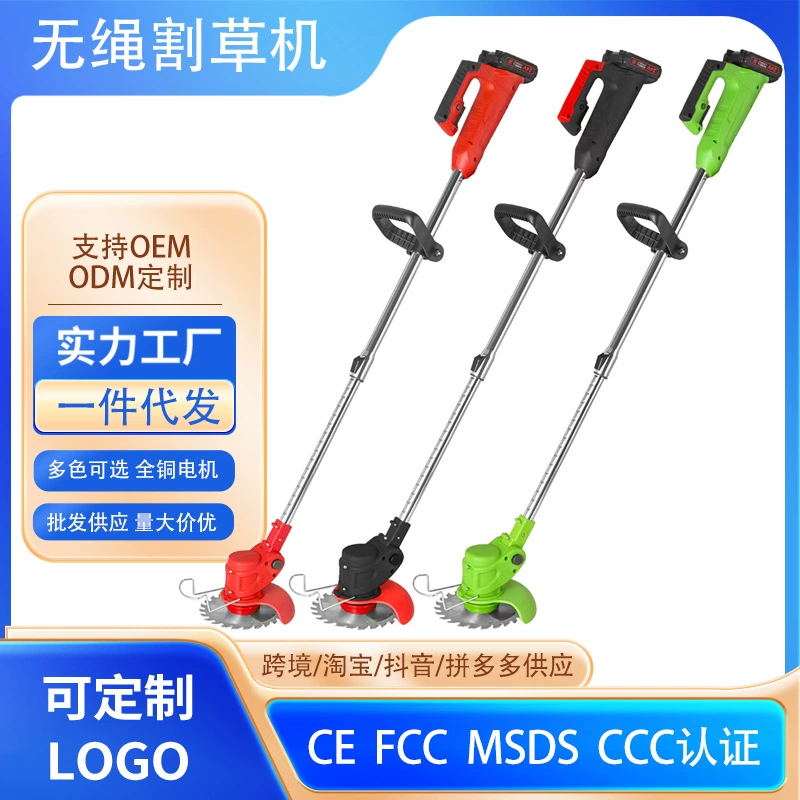 Главная литиевая газонокосилка Высокая мощность ручной беспроводной зарядки многофункциональный сельскохозяйственный садовый инструмент прополка