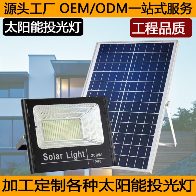 Manufacturers Solar Flood Light Outdoor Lighting Fixtures Home Garden Light led Solar Light Split Street Light