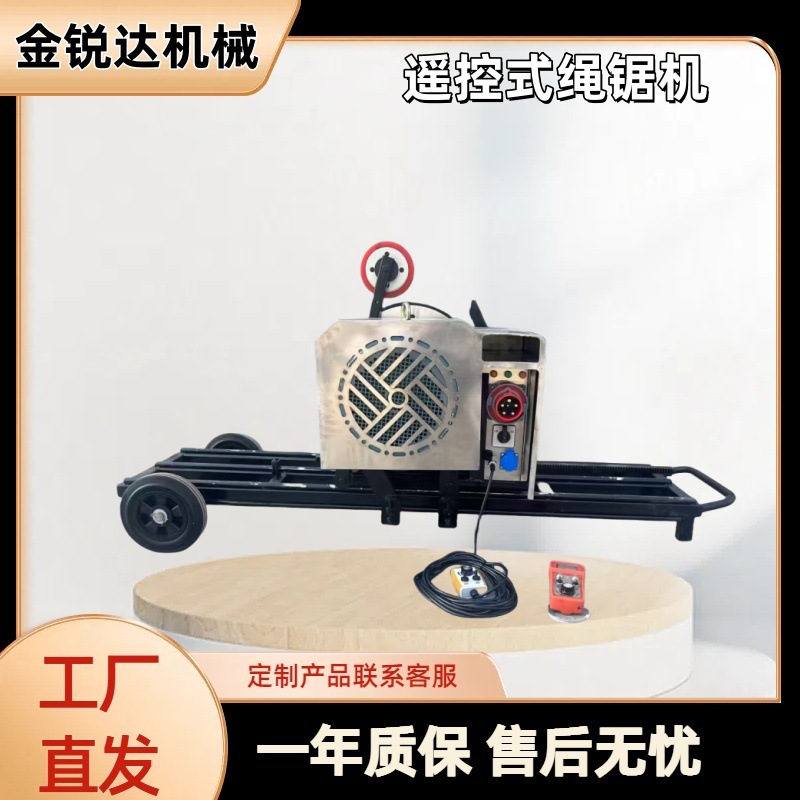 电动遥控绳锯机切割钢筋混凝土花岗岩金刚石串珠绳锯机