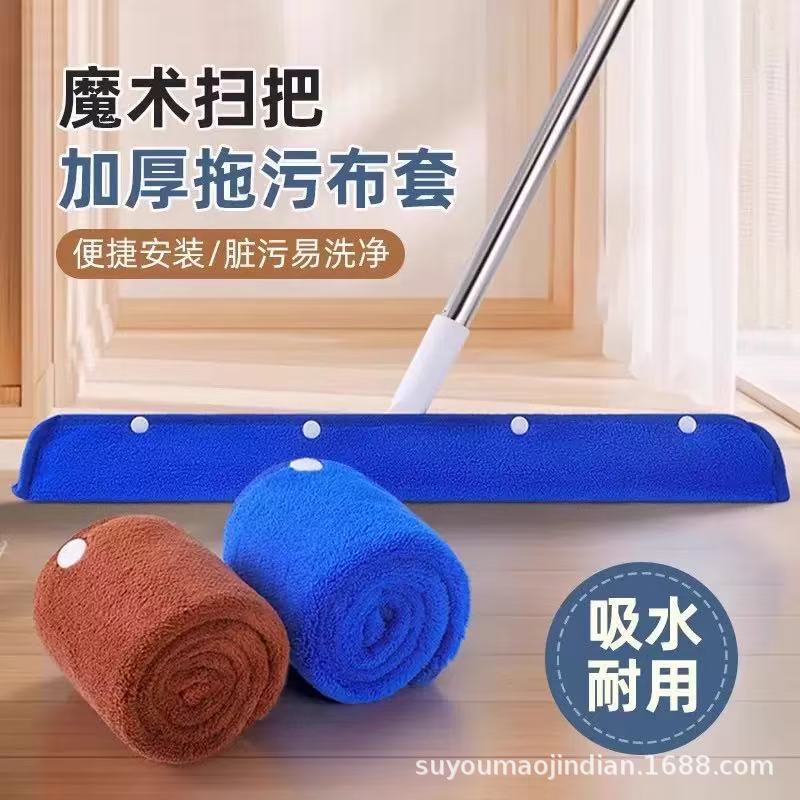 Magic Broom Replacement Cloth Snap-On Coral Fleece Mop Cloth Cover for Floor Scraper Water Wiper Special Cleaning Mop Cloth Magic Broom Replacement Cloth Snap-On Coral Fleece Mop Cloth Cover for Floor Scraper Water Wiper Special Cleaning Mop Cloth