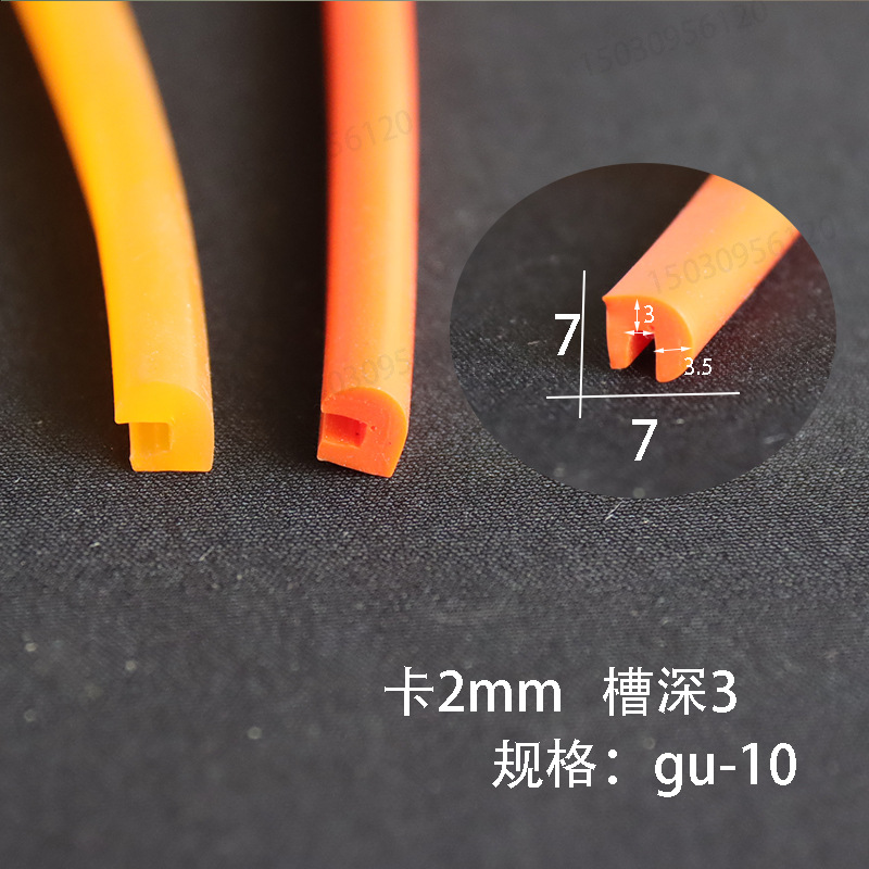 U型三元乙丙发泡U形密封条工业机械包边防水防撞卡槽胶条硅胶U型