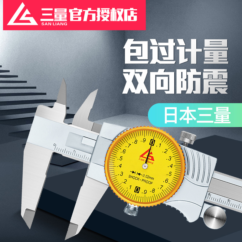 日本带表卡尺0-150mm高精度不锈钢代表游标卡尺0-200-300mm