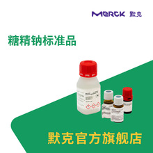 Merck 默克;Supelco 糖精 47839標准品和參考物質82385-42-0