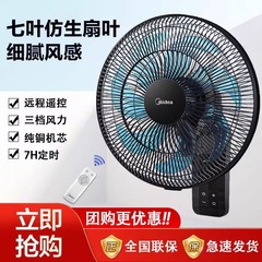 美しい扇風機の壁の扇風機は壁を掛けて壁を掛けます。
