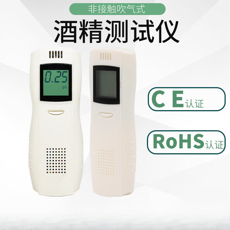 汉威AT198酒精检测仪测试仪出口外贸国外新款吹气式专用家