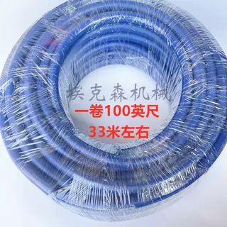 诺信输粉管900650C静电喷枪配件12.7*19mm喷涂防静电耐磨蓝色软管