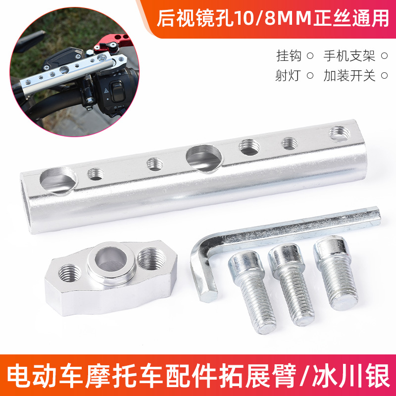 Barra de Extensión para Motocicleta de Aleación de Aluminio, Multifuncional, para Manubrio