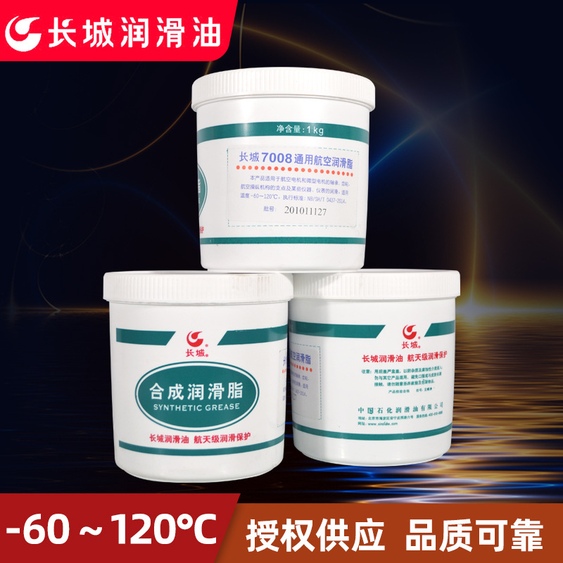 Ʒ����Ȩ��������7008ͨ�ú�����֬���º�����֬-60����֬