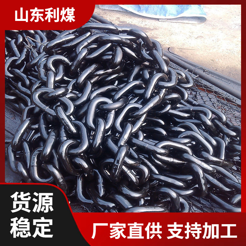 厂家批发刮板输送机链条规格齐全矿用高强度圆环链用扁平接链环