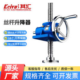 SWL手摇丝杆升降机电动螺杆螺旋升降平台小型手动双杆升降器定