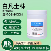 跨境凡士林500ml大罐脚后跟干裂白凡士林机械仪表润滑剂防水防锈