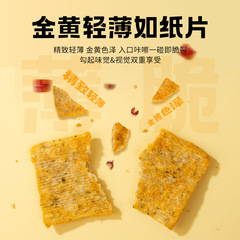 Source Factory Spicy Nuts Crispy Puffed Snack Leisure Internet Celebrity Snacks 90g Bag Packaging Full Carton Manufacturer Wholesale