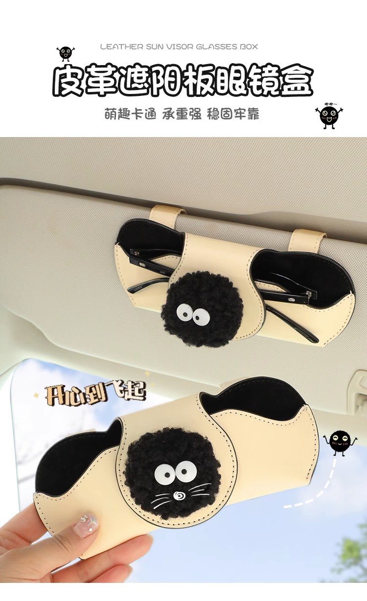 Car Glasses Clip Car Sun Visor Multifunctional Cute Small Coal Ball Sunglasses Clip Car Storage Box Storage Artifact