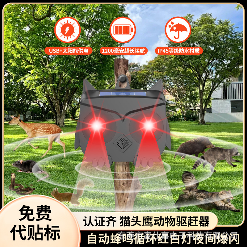 Nuevo producto repelente de animales ultrasónico multifuncional repelente de aves solar repelente de serpientes y jabalíes repelente de ratones bestias al aire libre