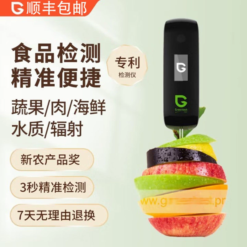 Green Food Treasure ECOmini Детектор остатков удобрений и пестицидов Быстрое тестирование качества воды Детектор радиации Нитраты в овощах.