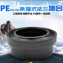 HDPE�в�ʽע�ܷ��m���m�^��ˮ�oˮ�ܵ��ܼ�������^FL50-FL110