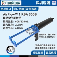 AirFlow1_RBA300B英國COX氣動膠槍適用雙組份600/620mL門窗組角膠