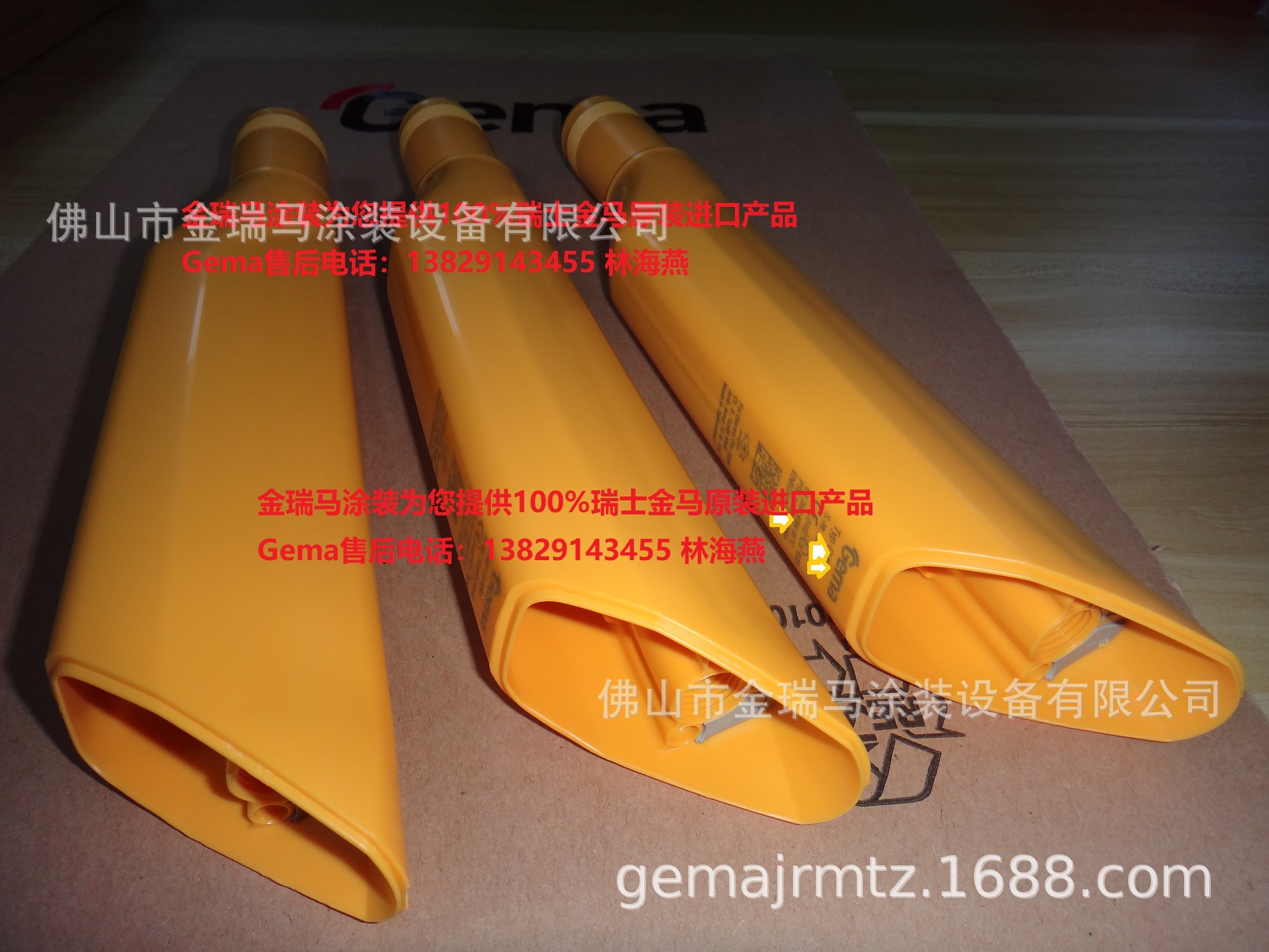 供应瑞士金马OptiStar GA03自动喷枪Shaft (without cascade)枪身