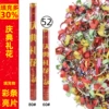 (No. 52) 80c# Red Celebration (Color Strips + Sequins)